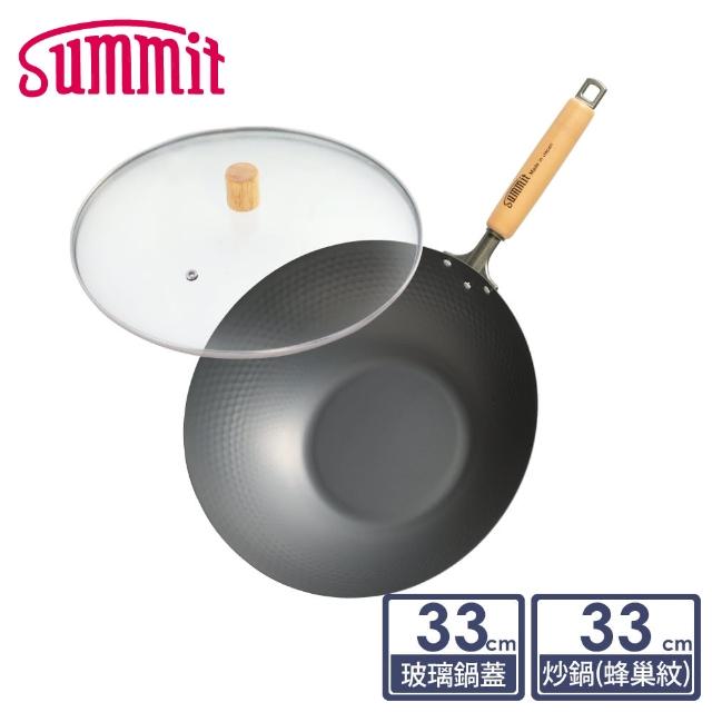 【Summit】輕量氮化處理鐵鍋-33cm炒鍋+玻璃蓋(蜂巢紋)