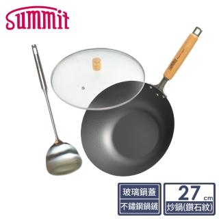 【Summit】輕量氮化處理鐵鍋-27cm炒鍋+玻璃蓋+不鏽鋼鍋鏟(鑽石紋)