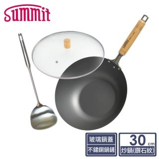 【Summit】輕量氮化處理鐵鍋-30cm炒鍋+玻璃蓋+不鏽鋼鍋鏟(鑽石紋)