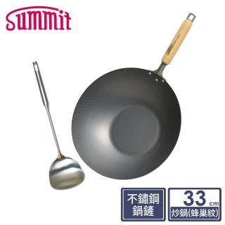 【Summit】輕量氮化處理鐵鍋-33cm炒鍋+不鏽鋼鍋鏟(蜂巢紋)