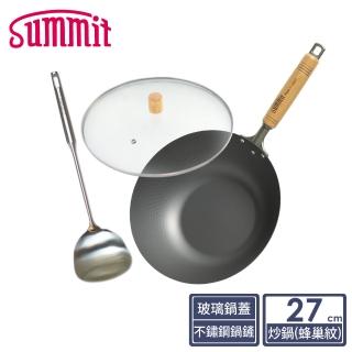 【Summit】輕量氮化處理鐵鍋-27cm炒鍋+玻璃蓋+不鏽鋼鍋鏟(蜂巢紋)