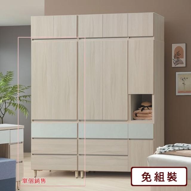 【AS 雅司設計】凱莉3×7尺三抽衣櫃-75×53.5×203cm-只有紅框部分