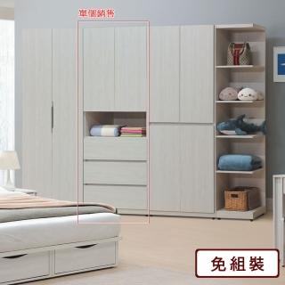 【AS 雅司設計】白白2.5×7三抽衣櫥-76×58×197cm--只有紅框部分