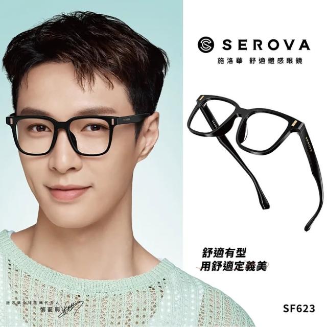 【SEROVA】時尚方框光學眼鏡 張藝興配戴款(共4色#SF623)