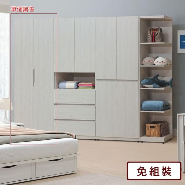 【AS 雅司設計】白白2.5×7單吊一抽衣櫥-76×58×197cm-只有紅框部分