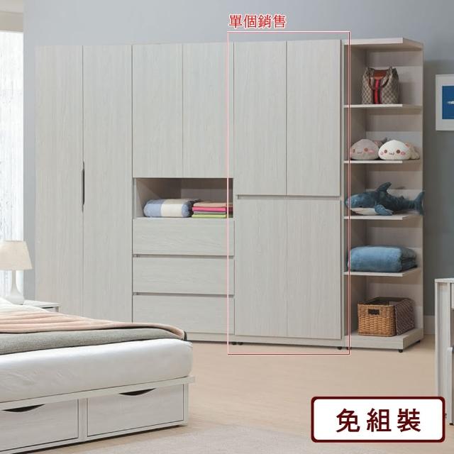 【AS 雅司設計】白白2.5×7雙吊衣櫥-76×58×197cm-只有紅框部分
