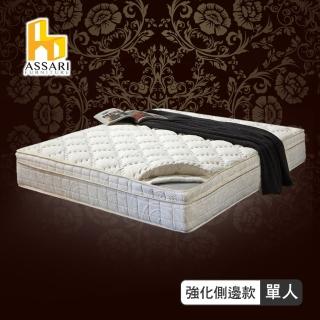 【ASSARI】風華旗艦5cm備長炭三線強化側邊獨立筒床墊(單人3尺)