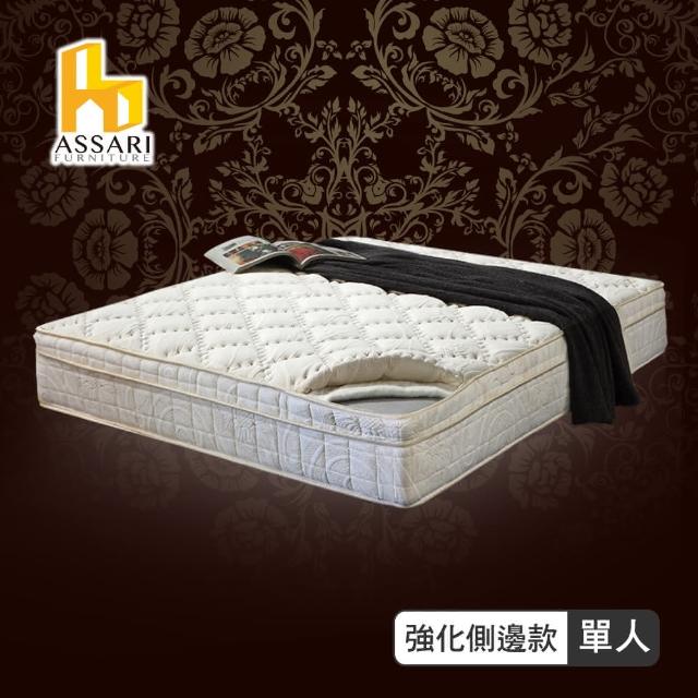 【ASSARI】風華旗艦5cm備長炭三線強化側邊獨立筒床墊(單人3尺)