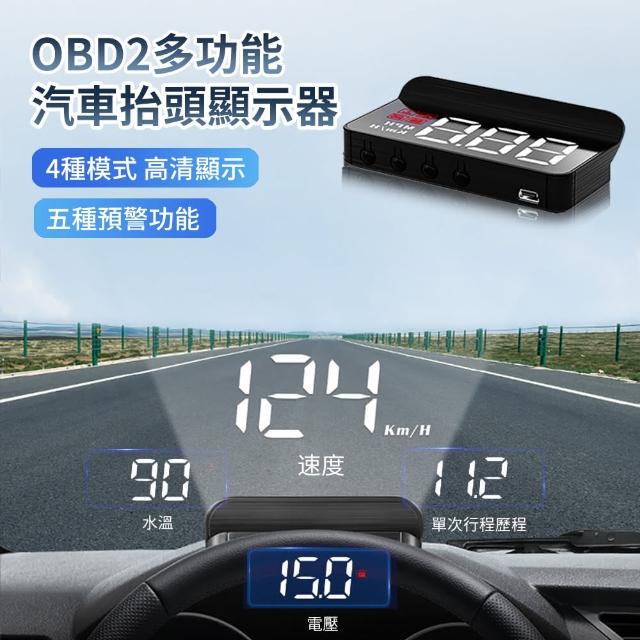 【ANTIAN】OBD2多功能汽車抬頭顯示器 車用前檔玻璃速度顯示器 車載歷程水溫電壓顯示器