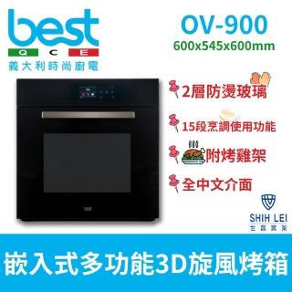 【BEST 貝斯特】嵌入式多功能3D旋風烤箱 OV-900