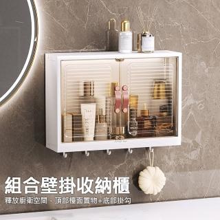 【UO-Life】壁掛組合收納櫃/浴室置物架(化妝品收納)