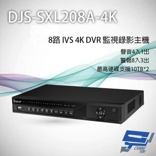 【CHANG YUN 昌運】DJS-SXL208A-4K 8路 H.265+ 4K IVS DVR 監視器主機 聲音4入1出 警報8入3出
