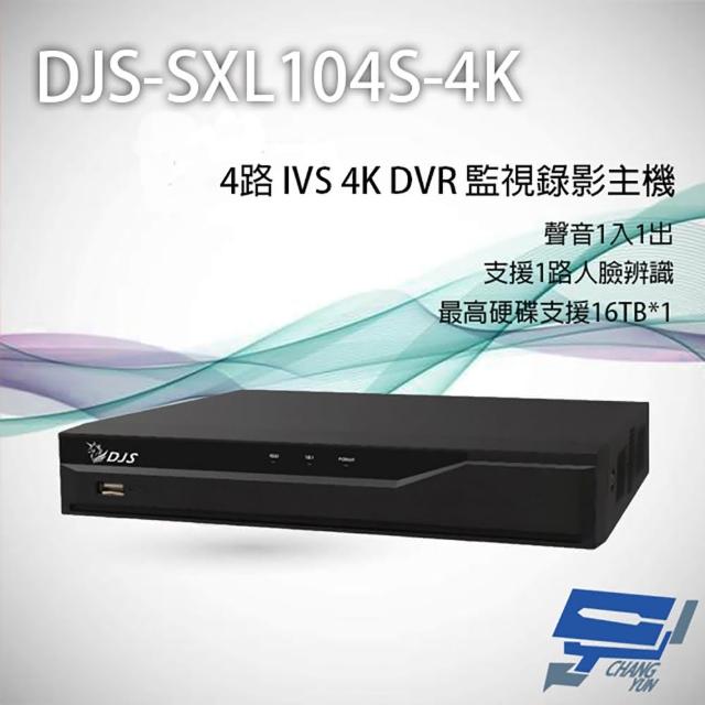 【CHANG YUN 昌運】DJS-SXL104S-4K 4路 H.265+ 4K IVS DVR 監視器主機 聲音1入1出 1路人臉辨識