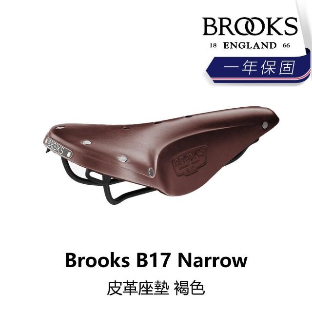 【BROOKS】B17 Narrow 皮革座墊 褐色(B5BK-229-BRB17N)