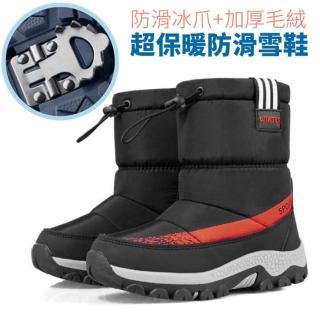 【雪戰士】童 中高筒專業防滑控溫保暖雪鞋/雪靴_含冰爪+耐低溫(T2020 黑紅)
