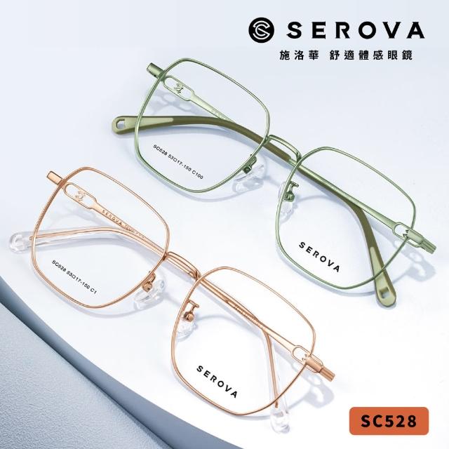 【SEROVA】方框光學眼鏡(共4色#SC528)