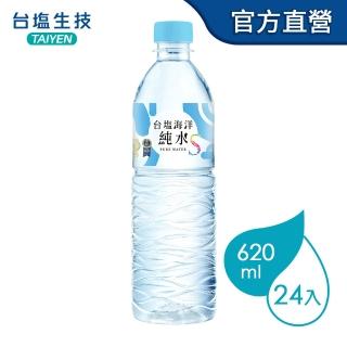【台鹽】海洋純水620mlX24罐