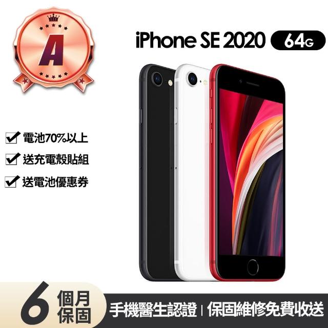 Apple】A級福利品iPhone SE2 64G(贈電池更換半價優惠券) - momo購物網