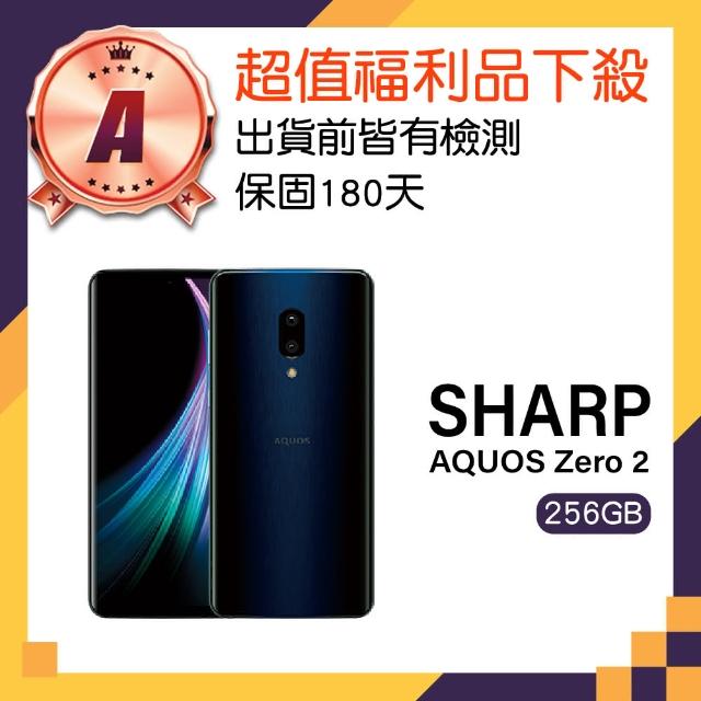 SHARP 夏普】A級福利品AQUOS Zero2 6.4吋(8GB/256GB) - momo購物網