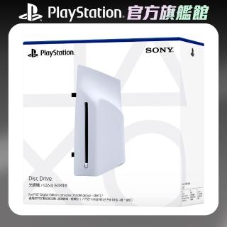 【SONY 索尼】New PlayStation 5 專用 Ultra HD Blu-ray 光碟機(數位版主機(PS5 Slim)專用)