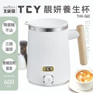 【大家源】靚妍陶瓷養生杯(THK-060)