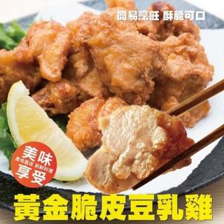 【海肉管家】黃金脆皮豆乳雞(6包_600g/包)