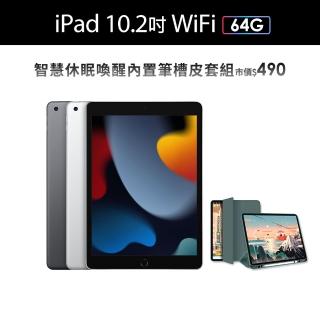 【Apple】2021 iPad 9 10.2吋/WiFi/64G(智慧筆槽皮套組)