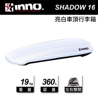 【INNO】SHADOW 16 亮白 行李箱 車頂箱(200x81x34cm)