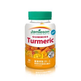 【Jamieson 健美生】薑黃軟糖-芒果柳橙風味一入60顆(618年中慶 25倍薑黃萃取 促進新陳代謝、調整生理機能)