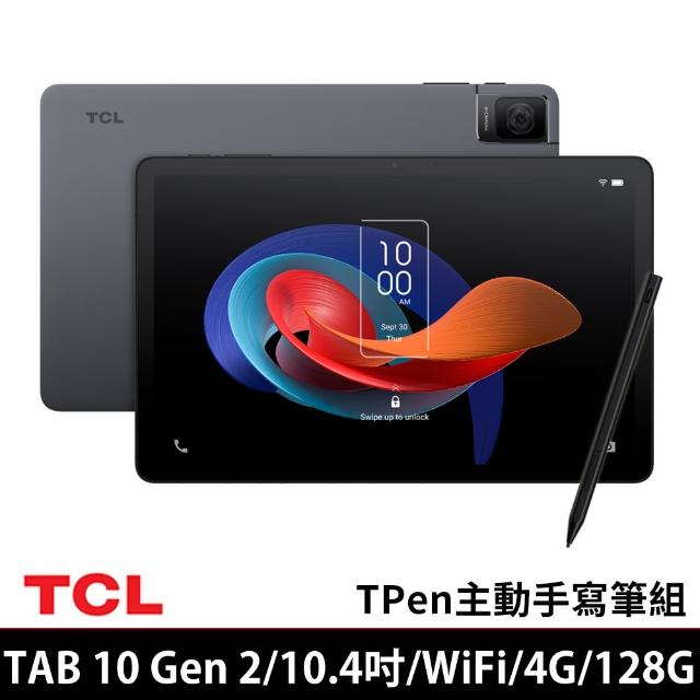 【TCL】TAB 10 Gen 2 2K 10.4吋 4G/128G WiFi + TPen主動手寫筆(盒內附螢幕保貼)