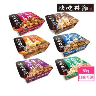 【快吃丼飯】極上快吃丼飯-狗狗主食罐 80g(主食罐 狗罐頭 餐盒)
