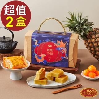 【CHAOBY 超比食品】龍鳳春韻鳳凰酥8入禮盒x2盒(30gx8入/盒)