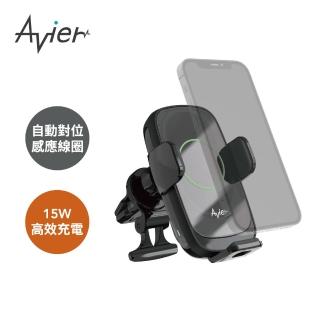 【Avier】VeeHold 15W Qi無線充電車架(自動對位感應線圈/手機適用)