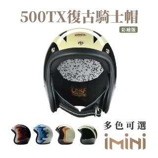 【Chief Helmet】500-TX 彩繪 X-Ray 3/4罩 安全帽(復古帽 騎士安全帽 半罩式 500TX EN)