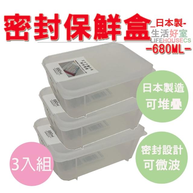 【lifehousecs生活好室】日本製 可直立冷凍保鮮盒680ml 3入組 保鮮盒(可冷藏冷凍直立存放保鮮盒)