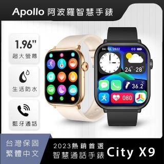 【APOLLO】City X9智慧手錶(台灣3C品牌)