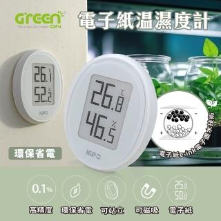 【GREENON】電子紙溫濕度計(採用e-ink電子墨水技術 環保省電 續航力高)