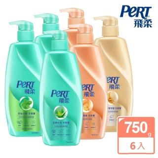 【PeRT 飛柔】洗髮精/潤髮乳750g x6瓶-箱購