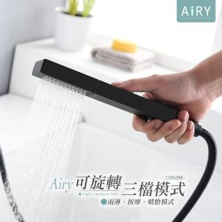 【Airy 輕質系】高壓SPA清洗三用質感蓮蓬頭