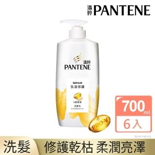 【PANTENE 潘婷】洗髮精/潤髮乳700g x6瓶-箱購