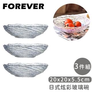 【日本FOREVER】日式炫彩玻璃碗3件組(20x20x5.5cm)