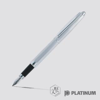【PLATINUM 白金】直紋鍍銀 鋼筆 PAG 700 銀色(原廠正貨)