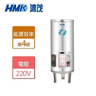 【HMK 鴻茂】標準型儲熱式電能熱水器 30加侖(EH-30DS - 不含安裝)