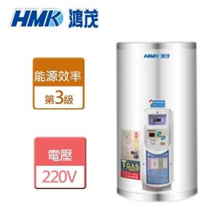 【HMK 鴻茂】調溫型儲熱式電能熱水器 15加侖(EH-1501T - 含基本安裝)