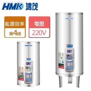 【鴻茂HMK】調溫型儲熱式電能熱水器 20加侖(EH-2001TS - 含基本安裝)