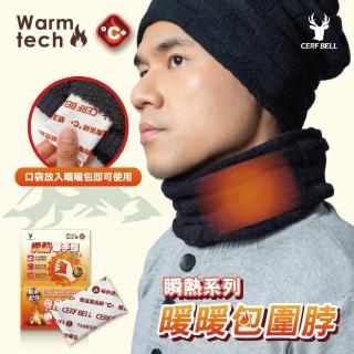 【瑟夫貝爾】暖暖包配件專區 暖包圍脖 針織保暖 瞬熱服飾 台灣製造 贈迷你手握暖暖包