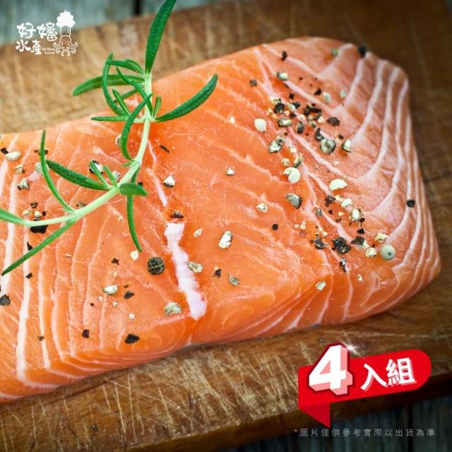 【好嬸水產】智利進口-爽快厚切菲力鮭魚排200G 4入