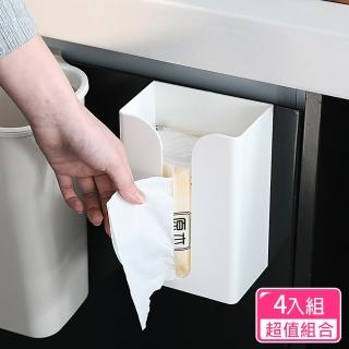【CS22】無痕免打孔掛壁式面紙盒(超值4入組/收納小幫手)