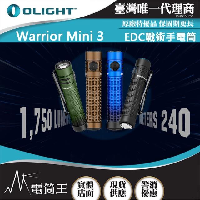 【Olight】電筒王  WARRIOR MINI 3 沙漠棕(1750流明 240米 戰術手電筒 一鍵高亮 18650 USB 12月新品)