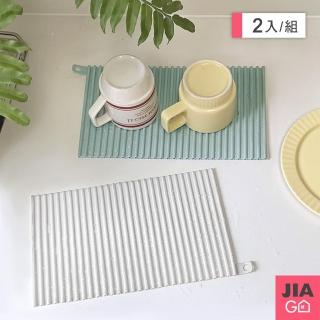 【JIAGO】多功能矽膠隔熱瀝水餐桌墊(2入組)